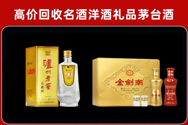 乐至泸州老窖酒回收